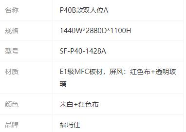 參數